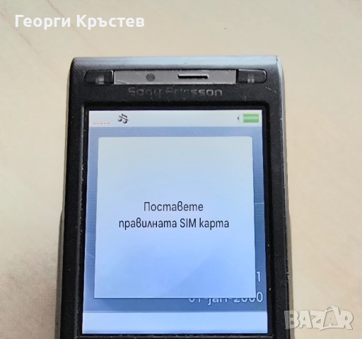 Samsung F250L, N500 и Sony Ericsson C905(2 бр.) - за ремонт, снимка 13 - Samsung - 52013375