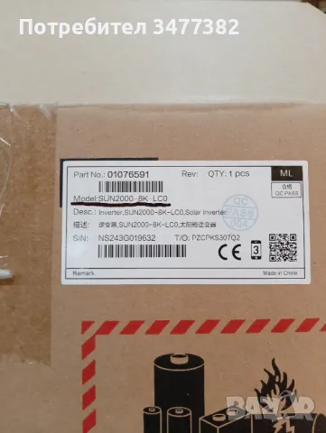 монофазен инвертор , снимка 4 - Друга електроника - 48870183