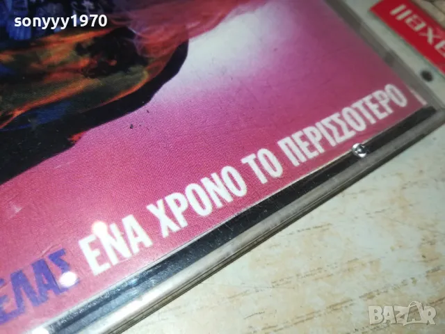 NIKOZ KAPBELAZ CD 0905251900, снимка 11 - CD дискове - 50224100