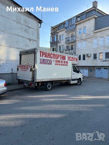 Транспортни и хамалски услуги, снимка 5 - Транспортни услуги - 38488609