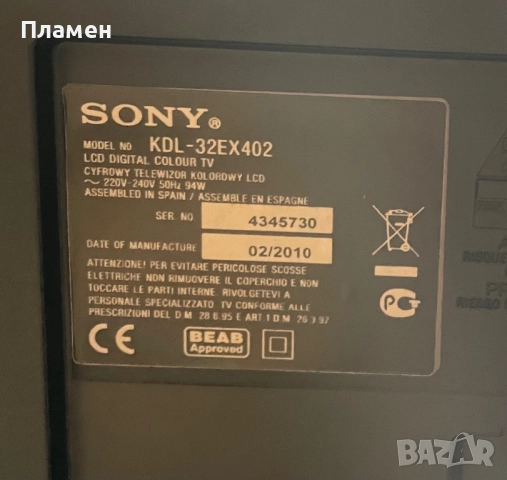Телевизор SONY BRAVIA 32 инча , снимка 2 - Телевизори - 52592103