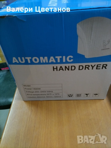 сешоар за ръце , снимка 5 - Сешоари - 52726541