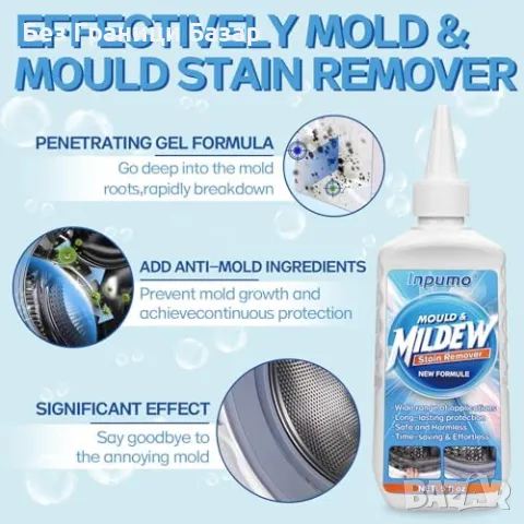 Нов Мощен гел за премахване на мухъл, плесен и петна (140 мл), снимка 6 - Други стоки за дома - 47583170