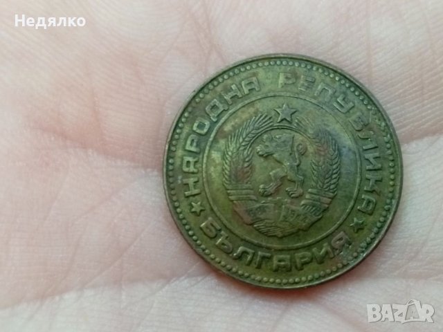 5 стотинки 1988 г,куриоз,двоен дефект, снимка 9 - Нумизматика и бонистика - 36925754