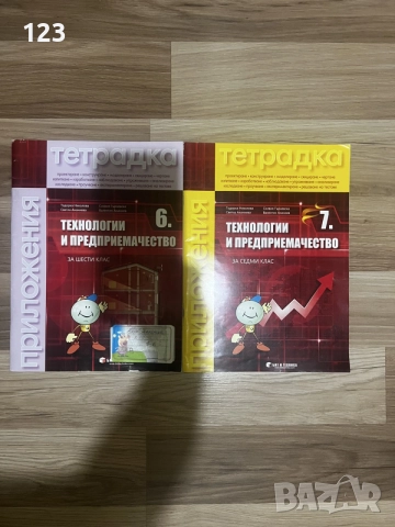 учебници втора употреба , снимка 6 - Учебници, учебни тетрадки - 56122241