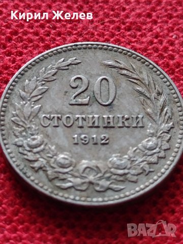Монета 20 стотинки 1912г. Царство България за колекция   - 25047, снимка 1 - Нумизматика и бонистика - 35102332