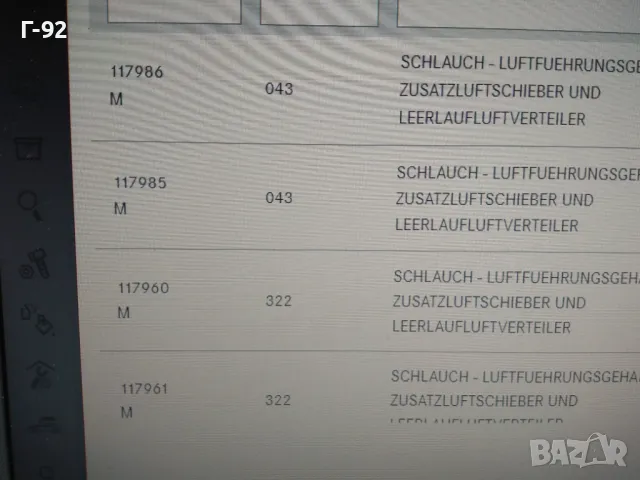 A1160940282**NEU**MERCEDES-BENZ**Маркуч за вторично налягане**M100**M116**M117**, снимка 8 - Части - 48915890