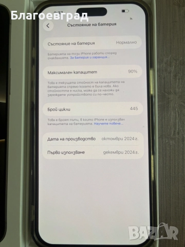 iPhone 16 pro max , снимка 4 - Apple iPhone - 56457850