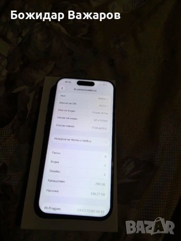 iPhone 15 Pro 256GB, снимка 7 - Apple iPhone - 54146145