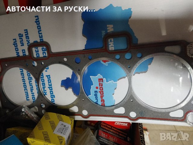 Авточасти Лада 2110,Калина,Приора нови налични на склад, снимка 3 - Части - 32131708