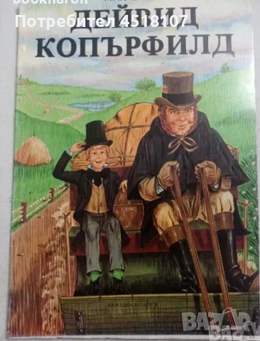 ДЕТСКИ КНИЖКИ 1, снимка 3 - Детски книжки - 51377112