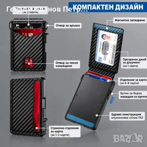 Мъжки портфейл за карти с RFID защита, автоматично изваждане и магнитно затваряне, снимка 3 - Портфейли, портмонета - 56084165