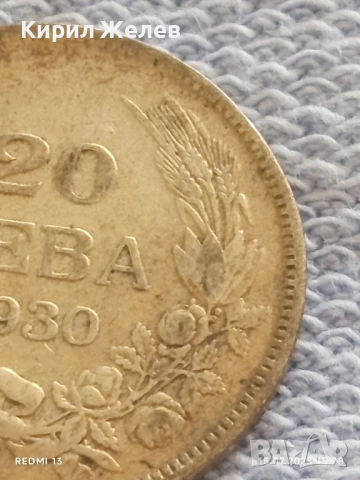 Сребърна монета 20 лева 1930г. Царство България Цар Борис трети за КОЛЕКЦИЯ 47157, снимка 2 - Нумизматика и бонистика - 51029232