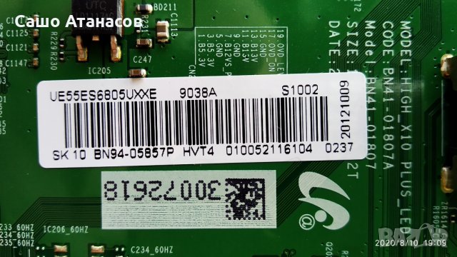 SAMSUNG UE55ES6805U със счупена матрица ,BN44-00521C , BN41-01807A ,BN41-01789A ,WIDT20R ,WIBT30A, снимка 9 - Части и Платки - 29815055