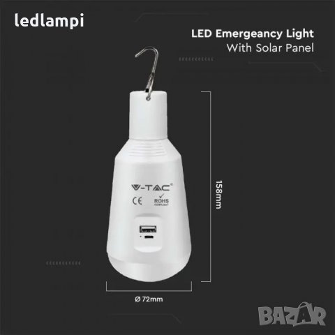 LED Акумулаторна Лампа 7W Със Соларен Панел, снимка 7 - Соларни лампи - 34361027