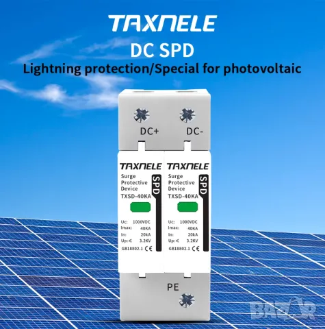 Катоден отводител DC SPD 2P 600V 40KA, снимка 8 - Друга електроника - 49910911