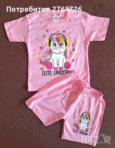 Ново екипче, турско производство.