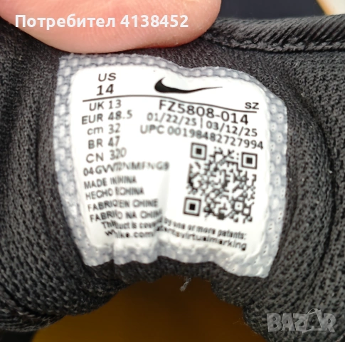 Nike air max 1 48,5., снимка 4 - Маратонки - 54225301