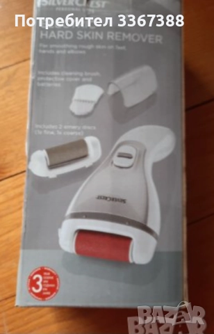 Продавам машинка за почистване на пети