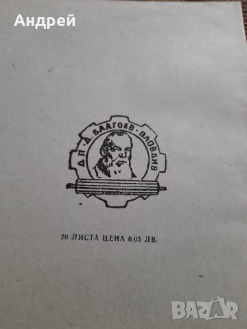 Стара ученическа тетрадка #15, снимка 5 - Антикварни и старинни предмети - 35063096