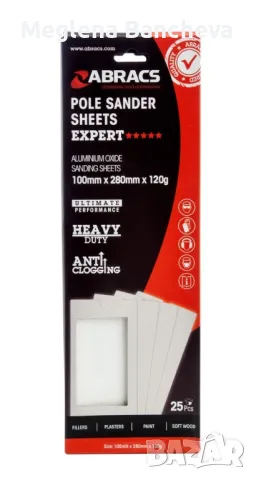 Abracs Abps120 Полюсни
шлифовъчни листове 120
зърно 100 mm X280 mm 25бр.7лв., снимка 2 - Строителни материали - 48338690