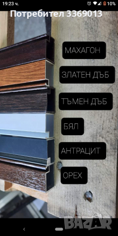 КОМАРНИЦИ!ДОГРАМА!Комарници с вратичка за домашни любимци!, снимка 4 - Дограми - 36554263