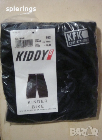 3бр.Детски клин за колоездене размер 164 и 152, снимка 7 - Детски клинове - 54290516