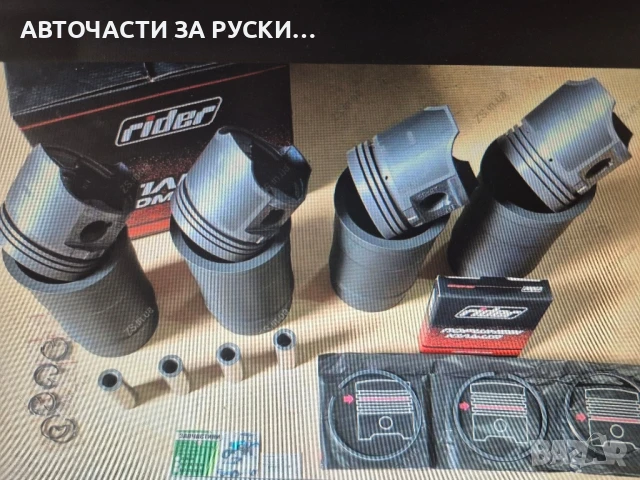 бутална група Газ 53 нови / фосфотирани/