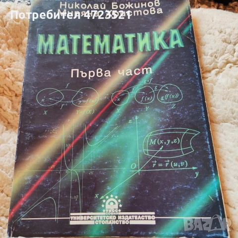 Учебници по икономика добре запазени , снимка 2 - Специализирана литература - 53350107