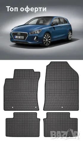 Гумени стелки Frogum съвместими с Hyundai i30 III 2017+, снимка 5 - Аксесоари и консумативи - 48479067