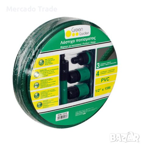 Градински маркуч Mercado Trade, За поливане, 15 м., 4 приставки, Зелен