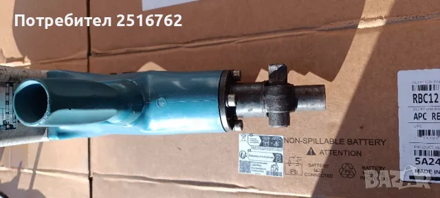 BOSCH UBH 12/50, снимка 5 - Други инструменти - 48543873