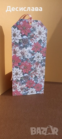 Голям книгоразделител-картичка с джобче за подарък, снимка 2 - Други - 52747093