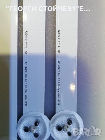 47LN5400  СЪС СЧУПЕНА  МАТРИЦА, снимка 15 - Части и Платки - 29545390