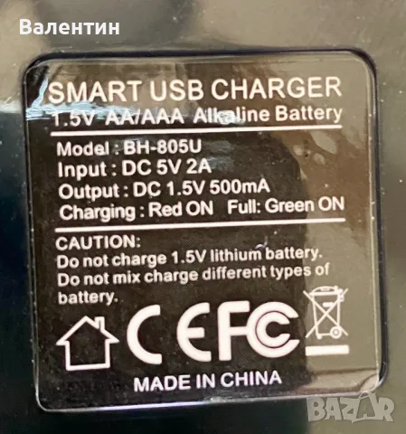 Интелигентно зарядно за AA/AAA батерии, снимка 3 - Друга електроника - 50333765