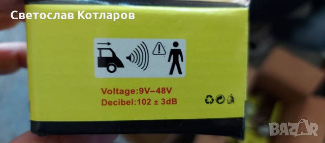 зумер задна скорост сигнал , снимка 2 - Аксесоари и консумативи - 32047507