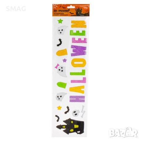 Самозалепващи стикери за стъкло Halloween / Хелоуин – къща на призраците_1237417, снимка 3 - Декорация за дома - 52028137
