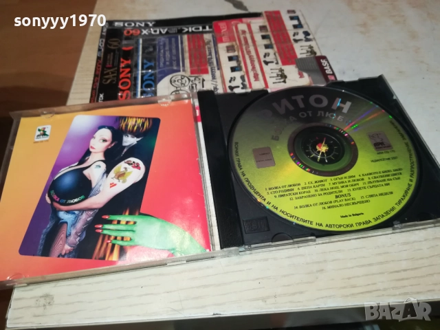 РИТОН БОЛКА ОТ ЛЮБОВ ЦД 2011251321, снимка 14 - CD дискове - 52478611