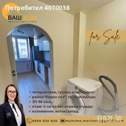 четиристаен апартамент, снимка 3 - Апартаменти - 53098539
