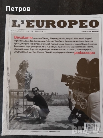 Списание L’EUROPEO/L'Europeo/Л'Еуропео-91,92,93,75,95,96,97,98,99, снимка 7 - Списания и комикси - 47389108
