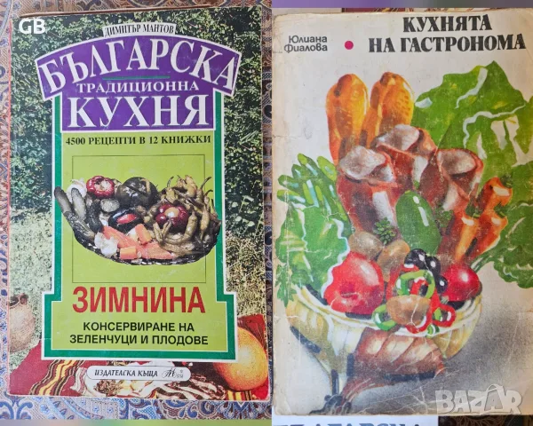Книга с рецепти "Зимнина" + подарък!