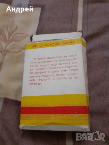 Стара Хума #3, снимка 2 - Антикварни и старинни предмети - 31004964