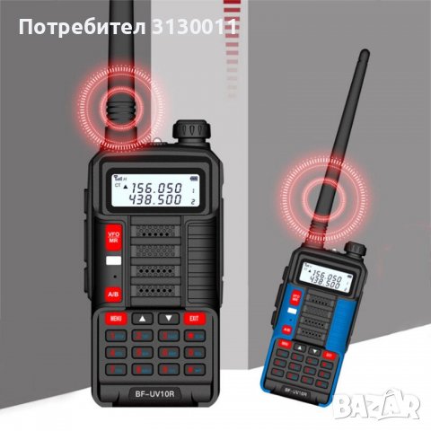 Нови  Baofeng 10R PLUS 16W 8800Mah Двубандоа радиостанция до 36 км 12м гаранци, снимка 9 - Ловно оръжие - 37366503