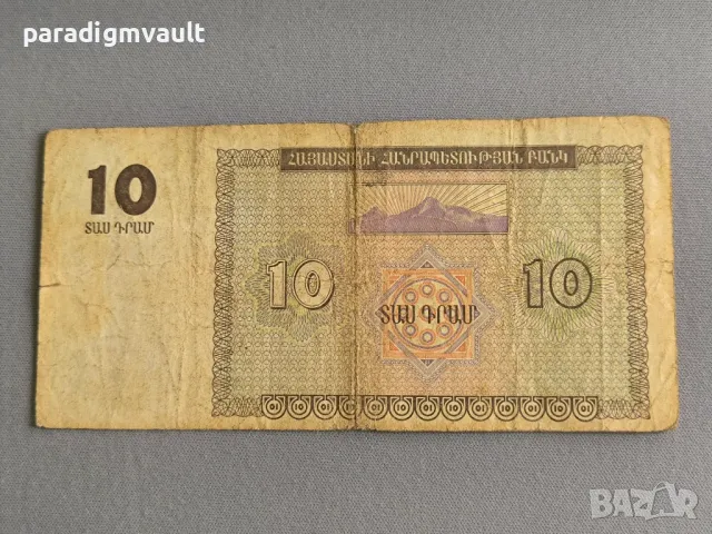 Банкнота - Армения - 10 драм | 1993г., снимка 2 - Нумизматика и бонистика - 50240669