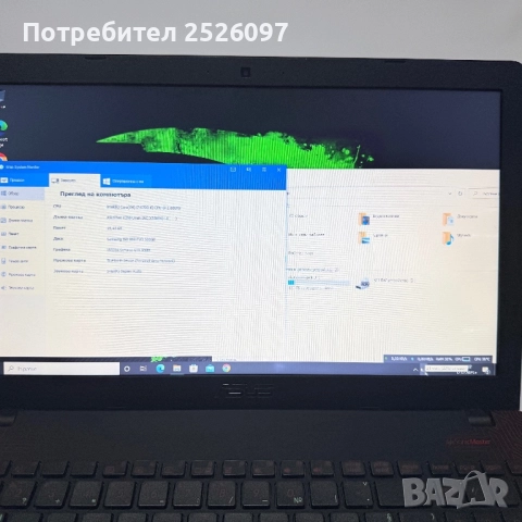 ASUS K550V/15,6” FHD/i7-6700HQ/16GB DDR4/500GB SSD Samsung EVO 860, снимка 10 - Лаптопи за игри - 52856341