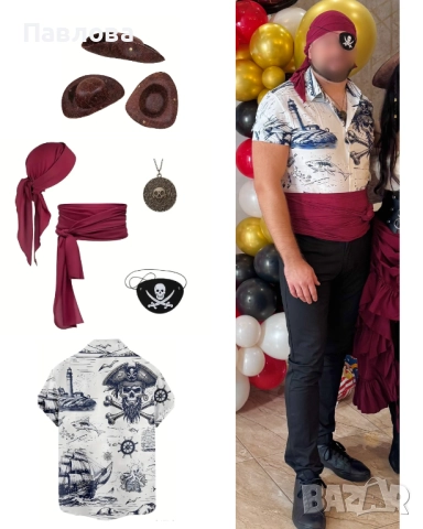 Пиратски костюм - мъжки: за детски рожден ден, Хелоун, парти