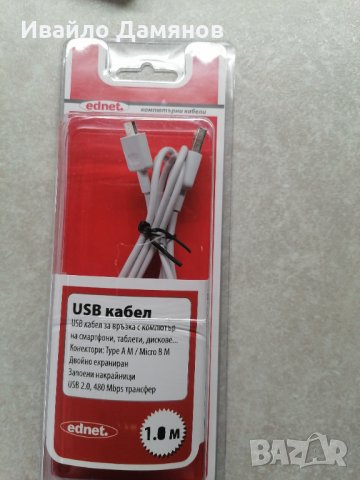 Микро USB кабели и зарядни за телефон, снимка 3 - Други - 30877862