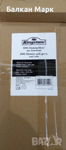 Чугунена скара Kingstone за грил – 2 части (едната счупена), снимка 2 - Други стоки за дома - 52874896