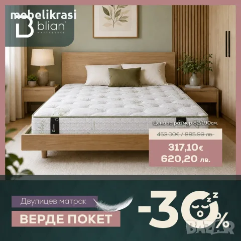 Двулицев матрак Зеро с отстъпка -10%, снимка 7 - Матраци - 41610397