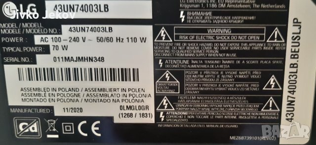  LG 43UN74003LB на части Power bord ,T con , снимка 6 - Телевизори - 42767726